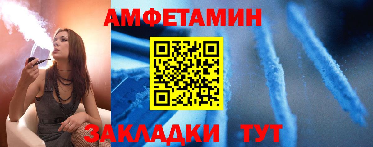 Amphetamine 97% Ржев