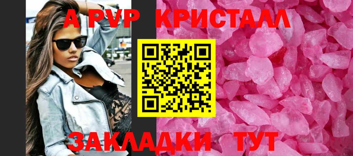 Ржев  A-PVP VHQ  цена наркотик  Alpha-PVP Соль  APVP крисы CK  Вход с VPN 