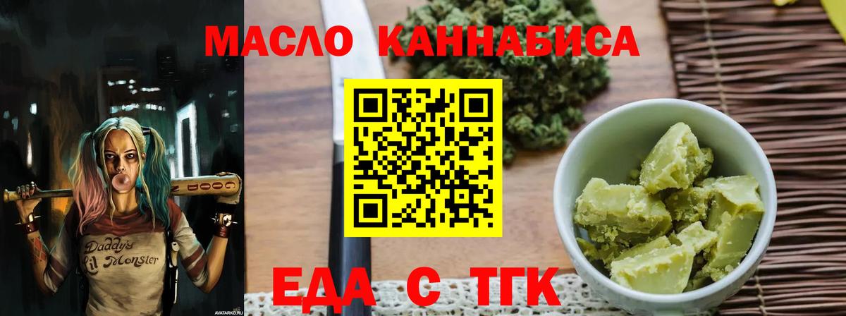 Печенье с ТГК конопля  Вход с VPN  Ржев 