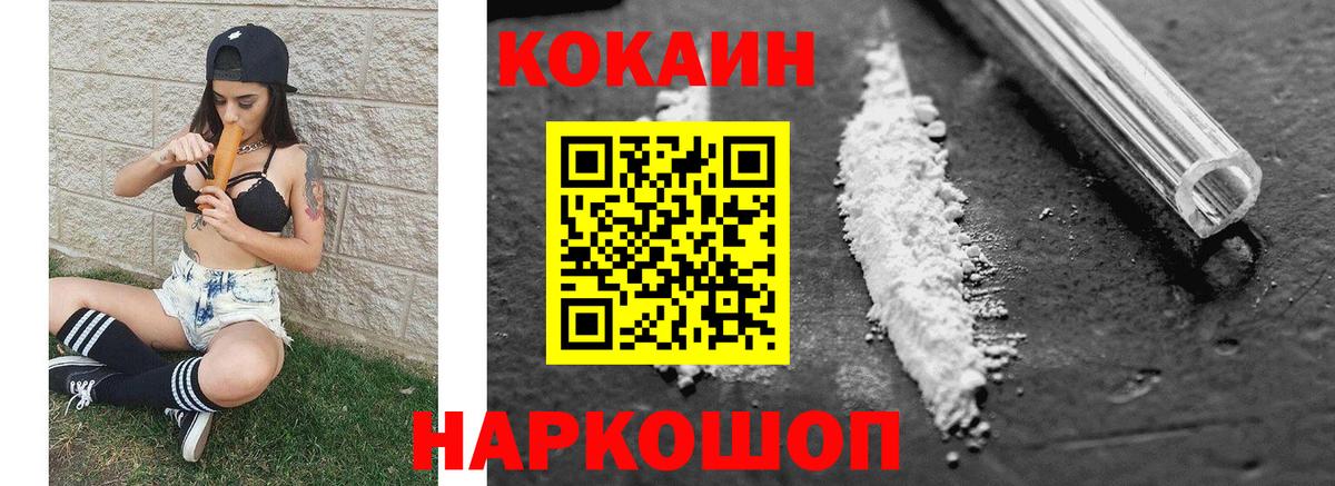 Кокаин 99% Ржев