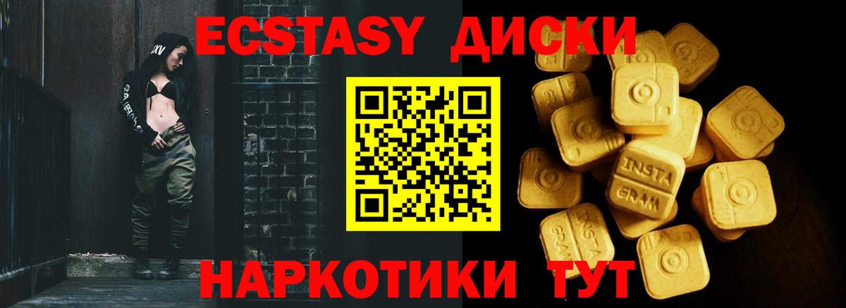 Ржев  ЭКСТАЗИ 280 MDMA  Вход с VPN  Ecstasy Philipp Plein 
