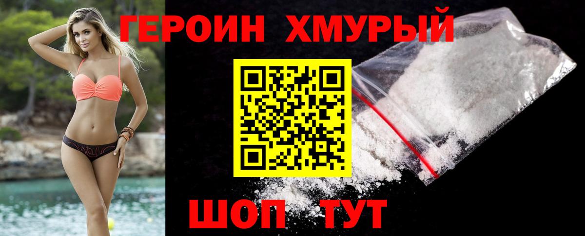 Ржев  ГЕРОИН афганец  Вход с VPN 