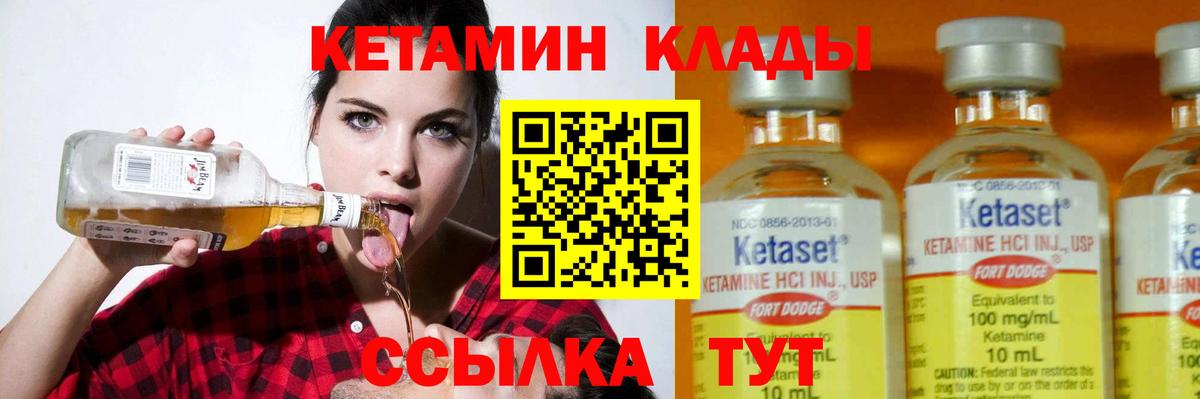 Кетамин ketamine  нарко площадка клад  КЕТАМИН ketamine  Ржев  Вход с VPN 