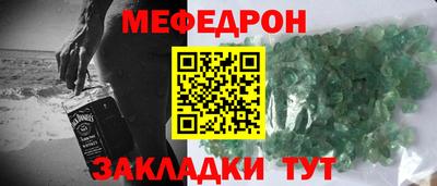 мефедрон мука Бугуруслан