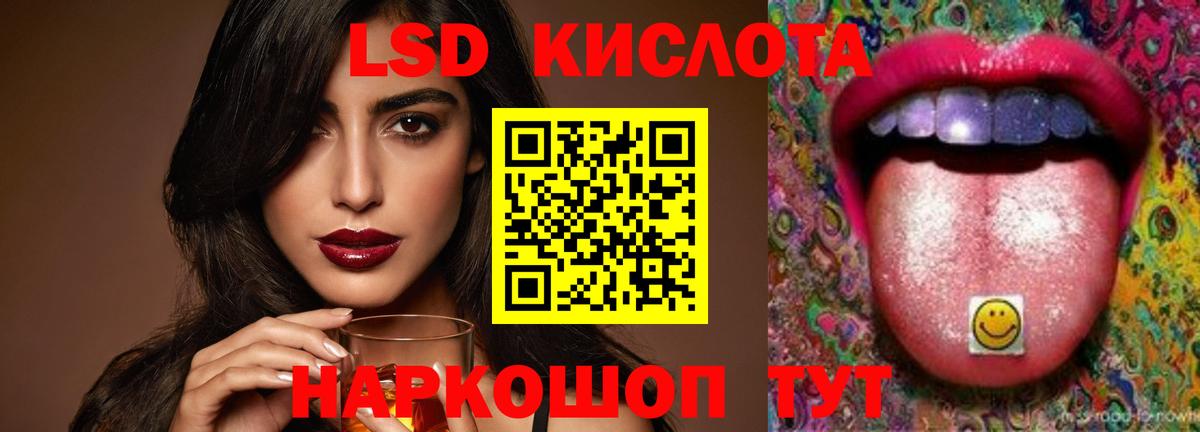LSD-25 экстази кислота  Вход с VPN  Лсд 25 экстази ecstasy  Ржев 