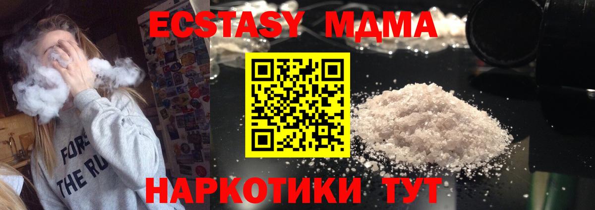 МДМА  MDMA Molly  МДМА crystal  Вход с VPN  Ржев 