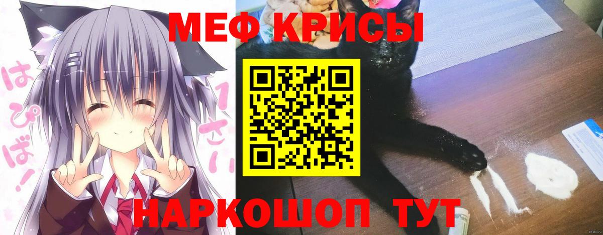 сколько стоит  МЯУ-МЯУ  Ржев  МЕФ мяу мяу  Вход с VPN  Мефедрон mephedrone 