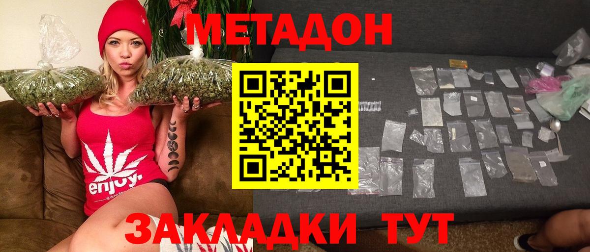 hydra вход  МЕТАДОН VHQ  Вход с VPN  Ржев  Метадон кристалл 