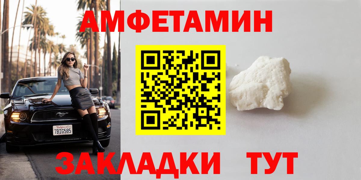 Первитин пудра  Вход с VPN  Ржев 