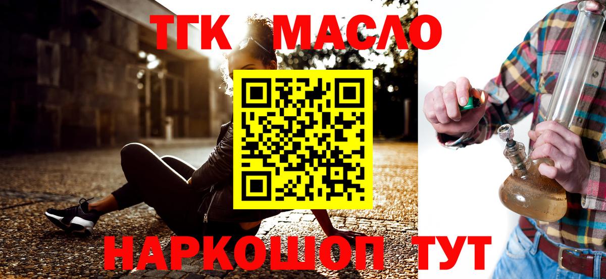 Дистиллят ТГК жижа Ржев